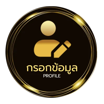 ข้อมูลส่วนตัว ดูหนัง ดูน 2