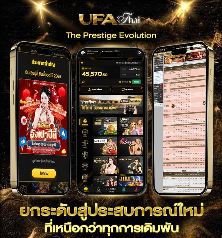 ดูหนัง ดูน 2  แบรนด์ยูฟ่าไทย